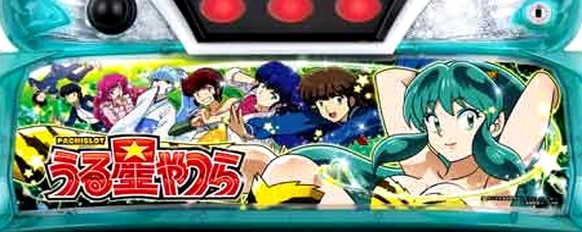 Lパチスロうる星やつら