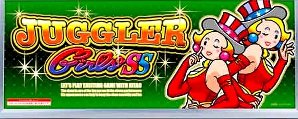 ジャグラーガールズ