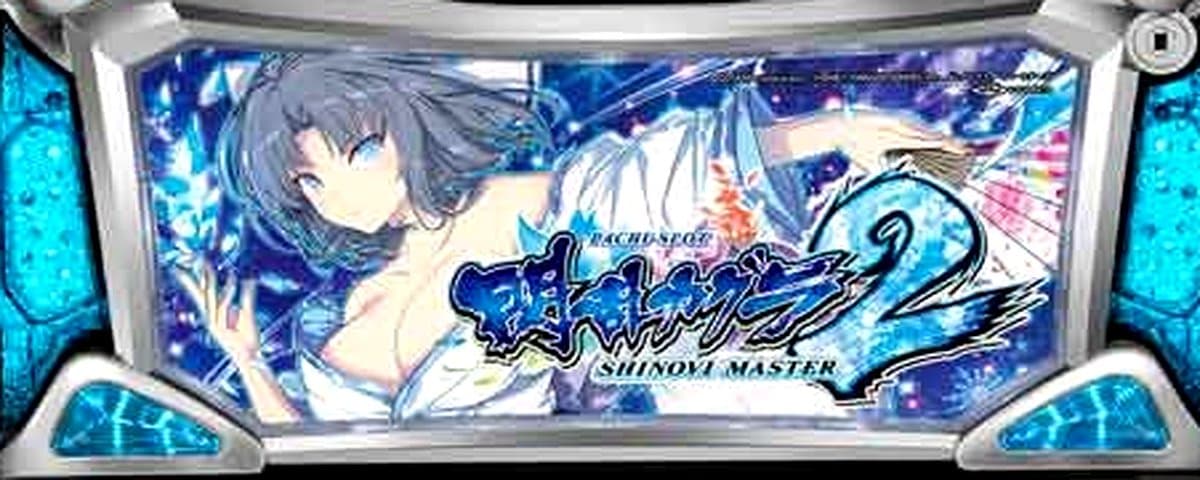 閃乱カグラ2 SHINOVI MASTER
