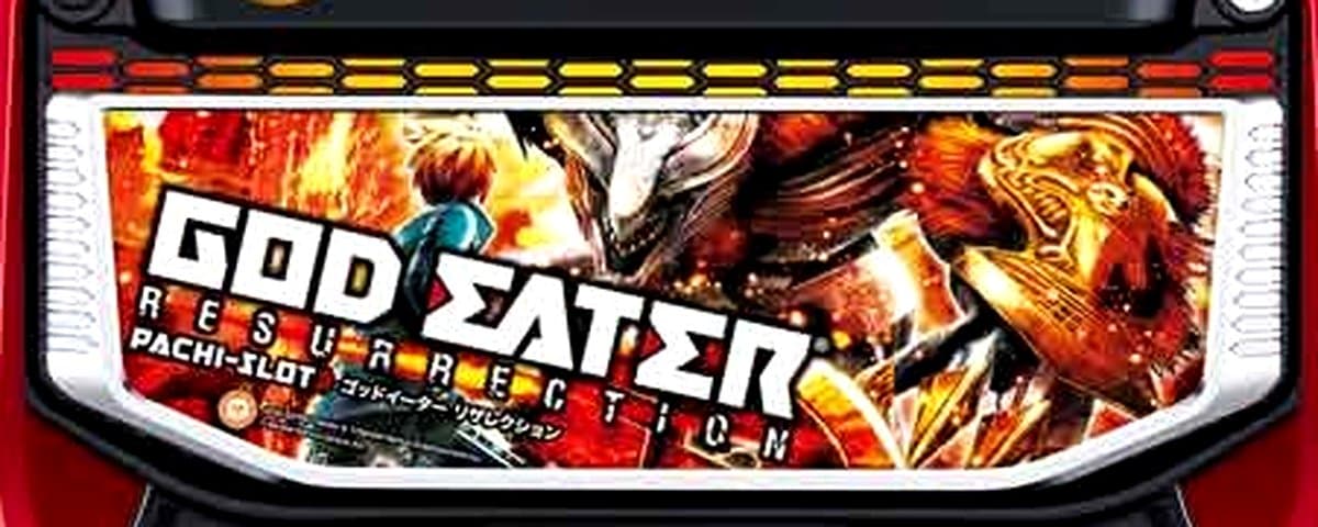 スマスロ　ゴッドイーター　...