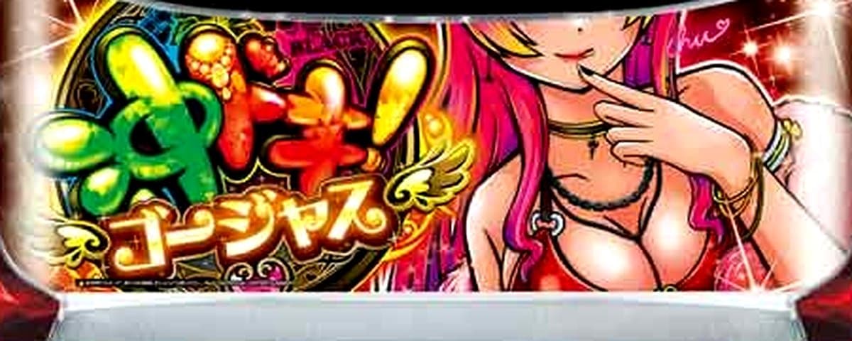 沖ドキ!ゴージャス 25Φ