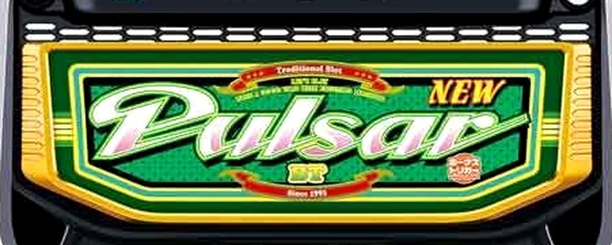 ニューパルサーBT