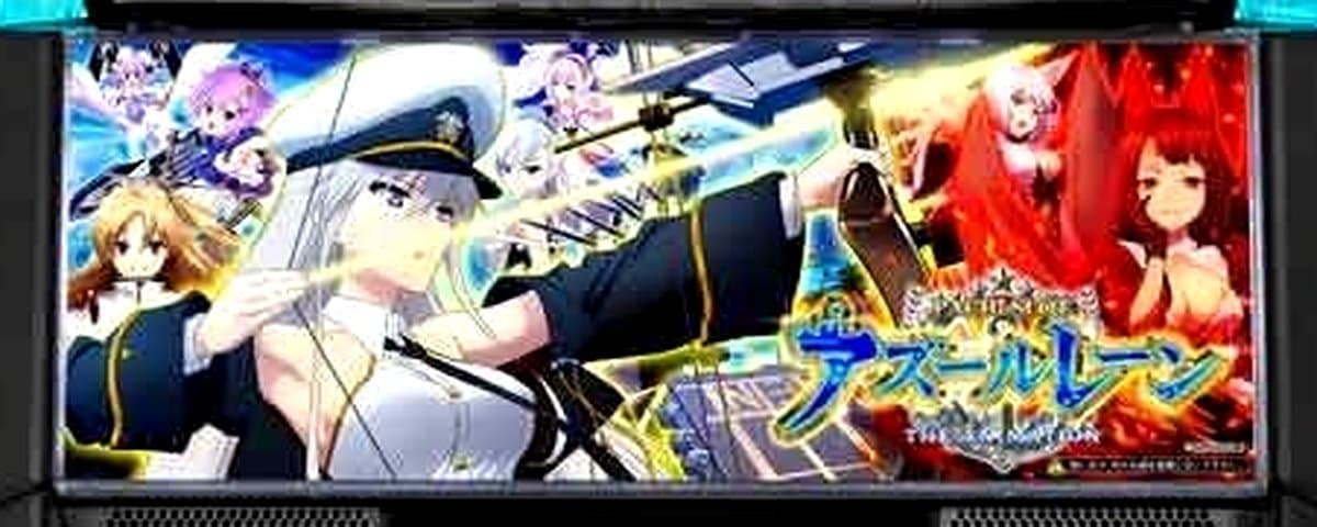 アズールレーン THE ANIMATION