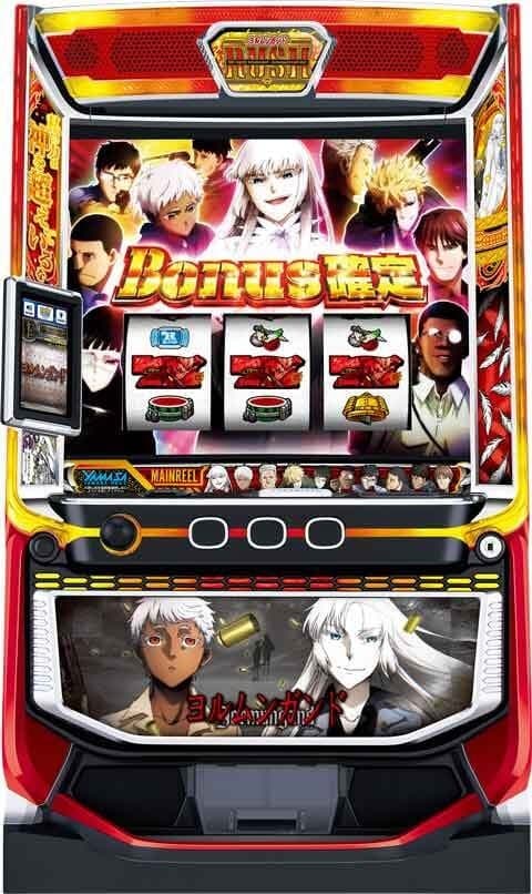 スマスロヨルムンガンド