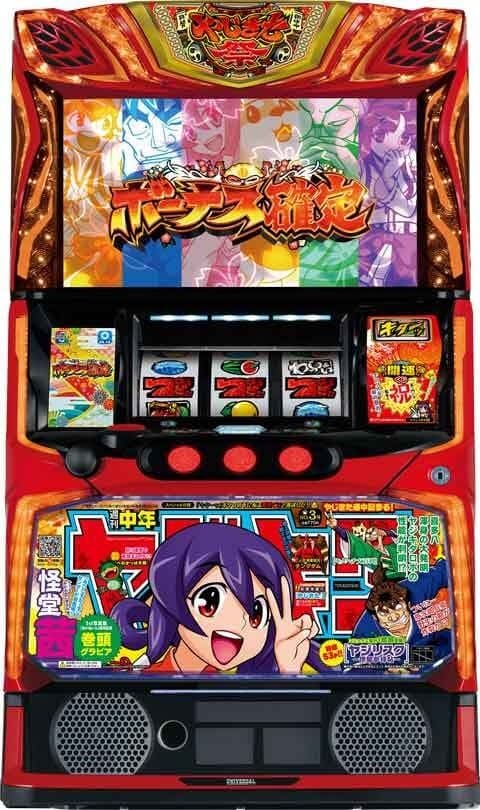 やじきた道中記参る!BG
