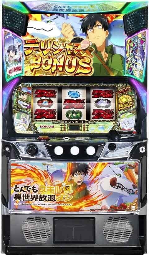 とんでもスキルで異世界放浪メシ