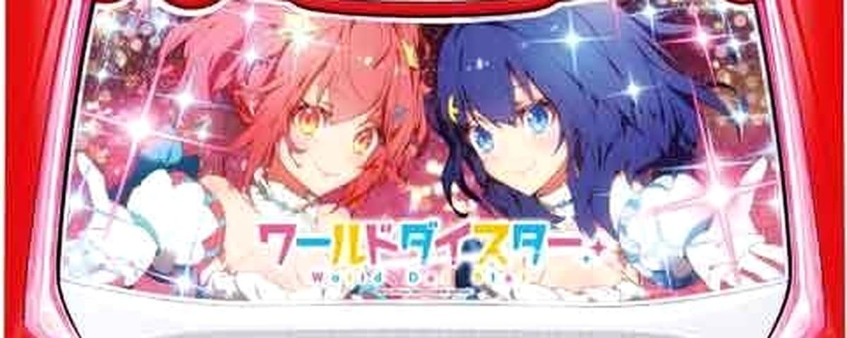 ワールドダイスター