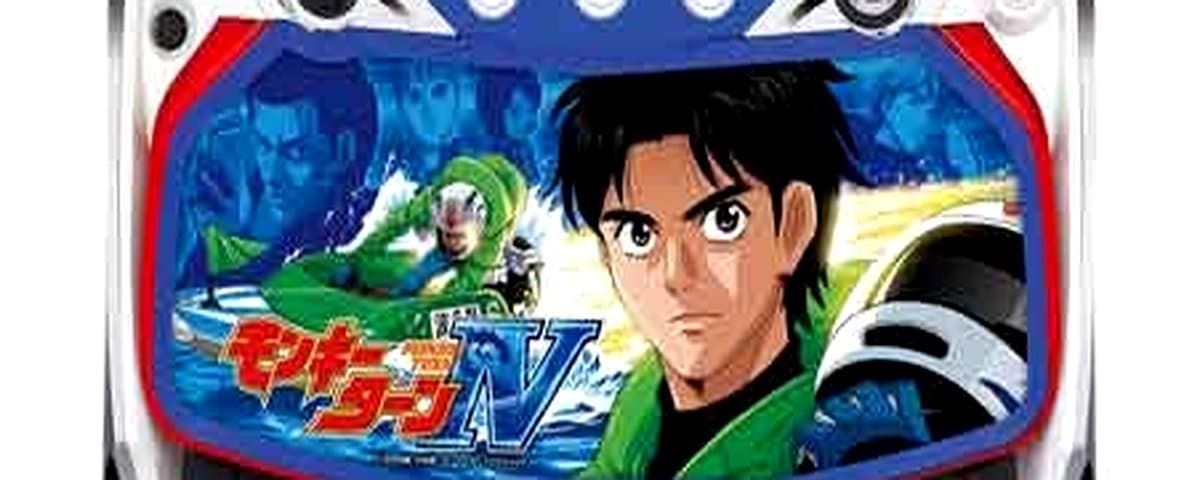 モンキーターンⅣ