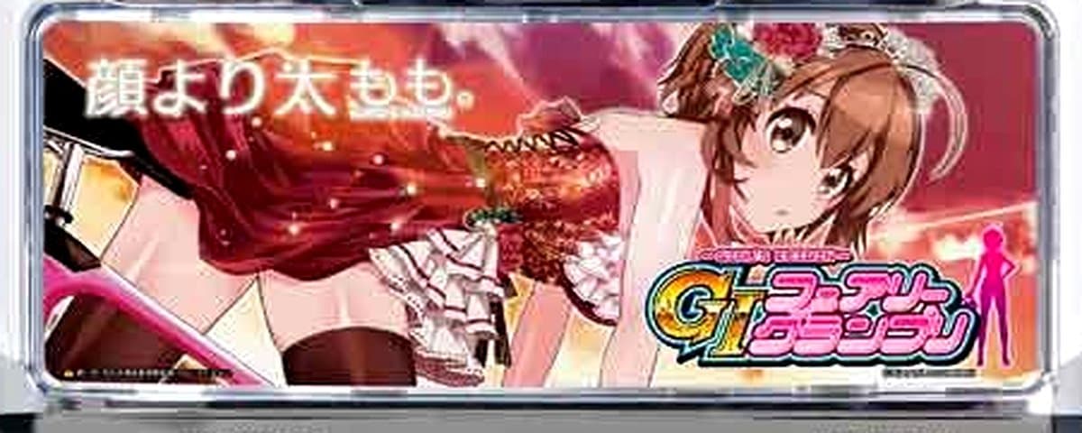~ガールズケイリン~GIフェアリーグランプリ