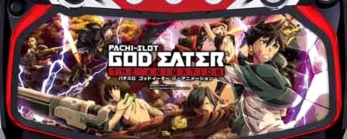 パチスロ ゴッドイーター ジ・アニメーション