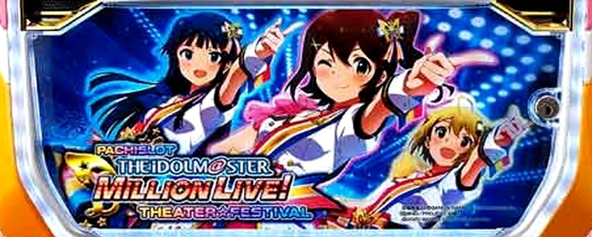 パチスロ アイドルマスター ミリオンライブ!