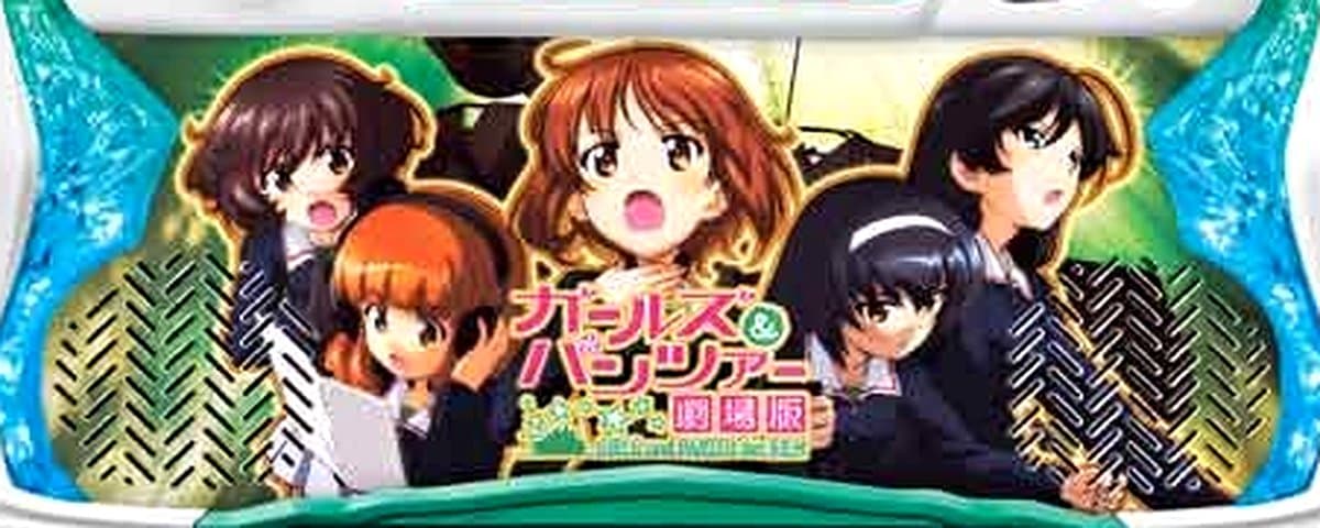パチスロガールズ&パンツァー 劇場版
