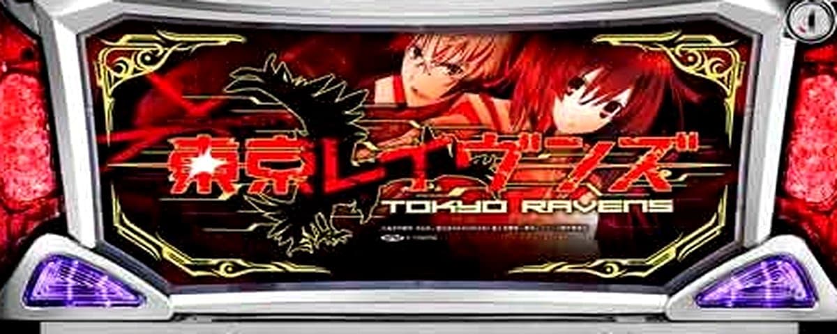 パチスロ東京レイヴンズ
