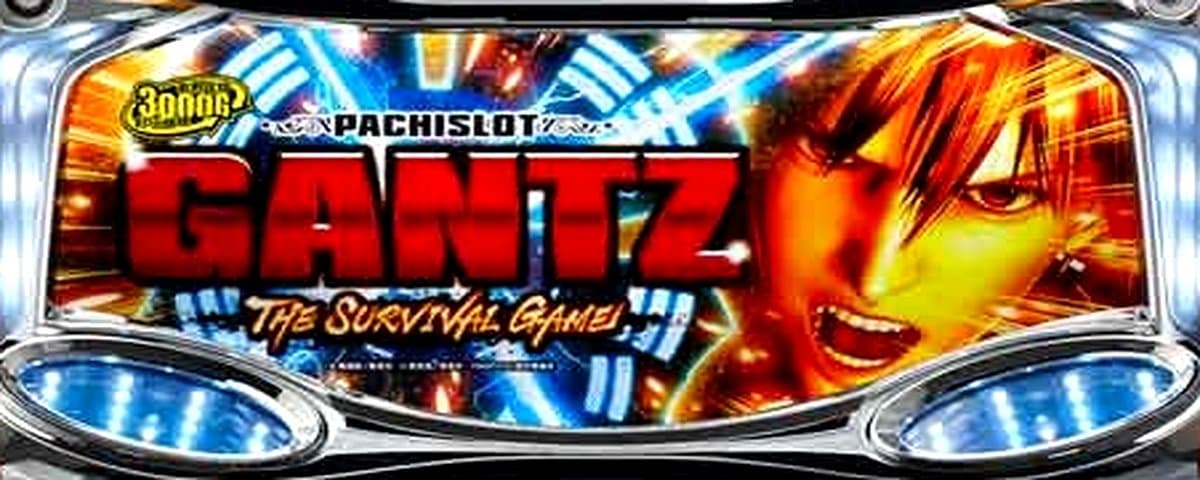 パチスロGANTZ極 THE SURVIVAL GAME