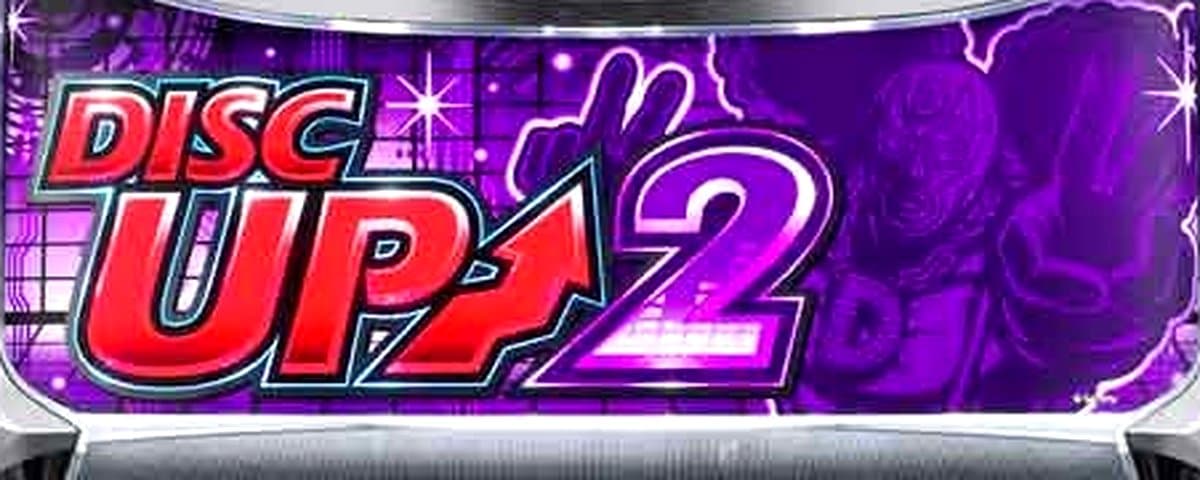 ディスクアップ2