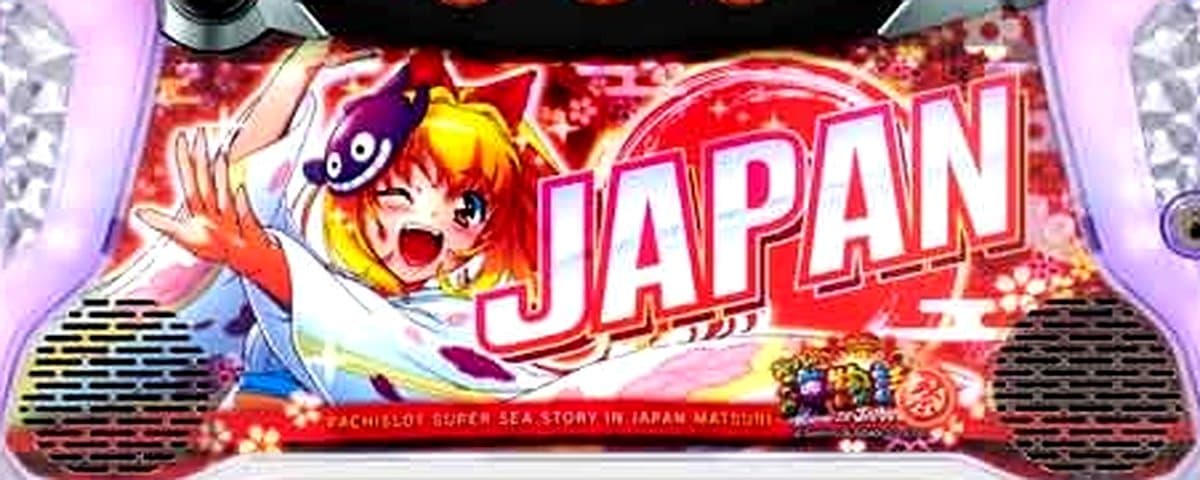 Sスーパー海物語 IN JAPAN祭