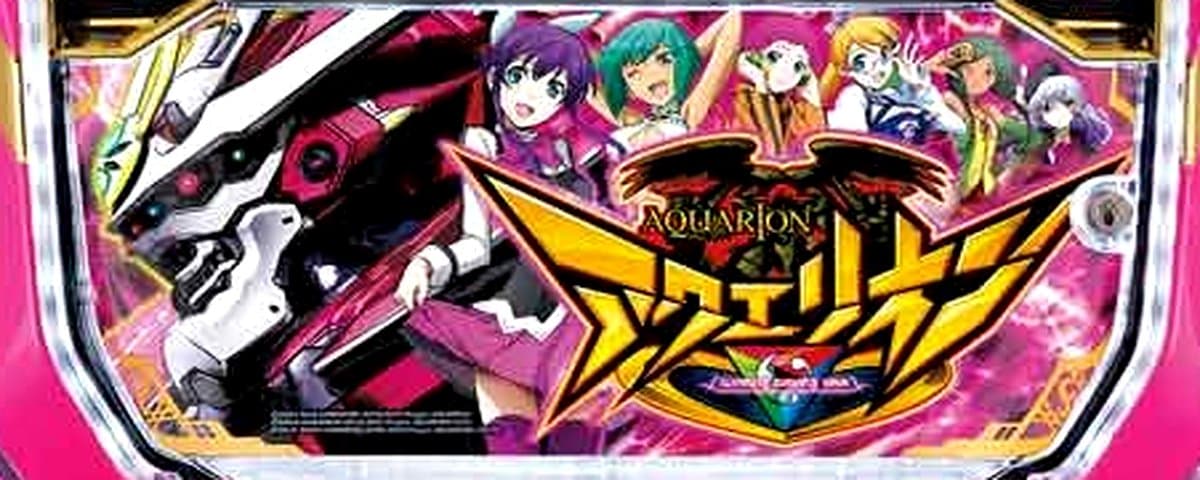 アクエリオン ALL STARS