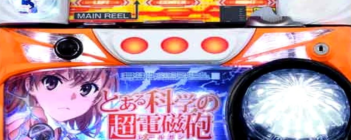 とある科学の超電磁砲