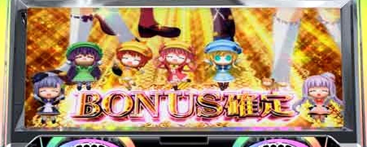 パチスロ 探偵オペラ ミルキィホームズR 大収穫祭!!!!