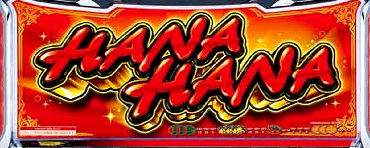 キングハナハナ-30