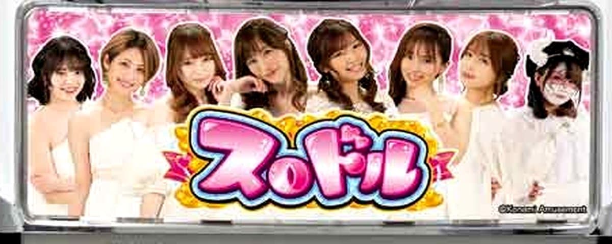 スロドル