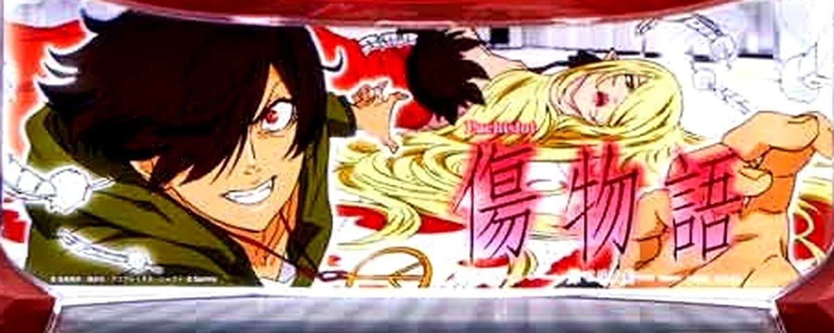 傷物語 ‐始マリノ刻‐