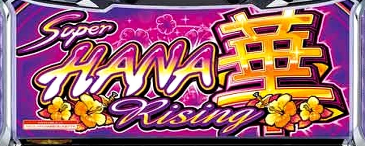 スーハナライジング-30