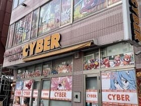 サイバーパチンコ秋葉原昭和通り口店