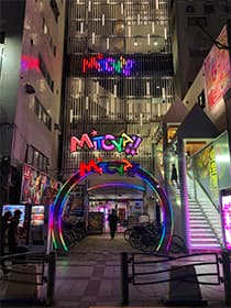 みとや錦糸町北口店