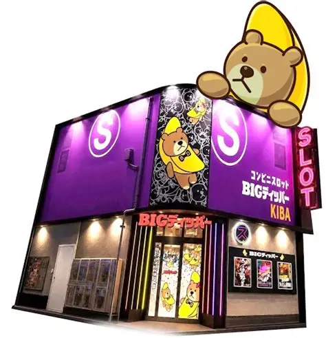 BIGディッパー木場店