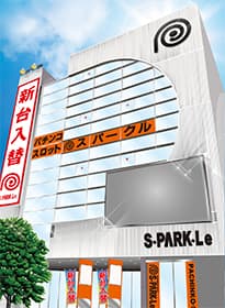スパークル亀戸店
