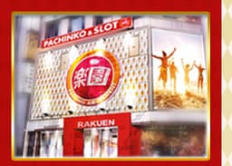 楽園渋谷駅前店