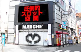 マルシェ赤羽店