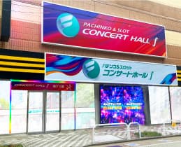 コンサートホールエフ成増