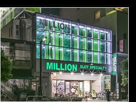 ミリオン石神井公園店スロット館