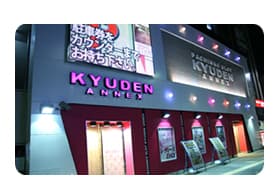 キューデンアネックス西新井店
