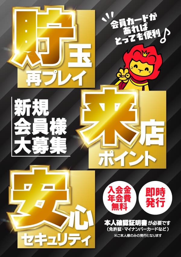 プレイランドハッピー屯田四条店