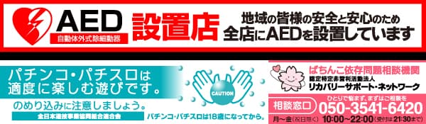 プレイランドハッピー麻生店