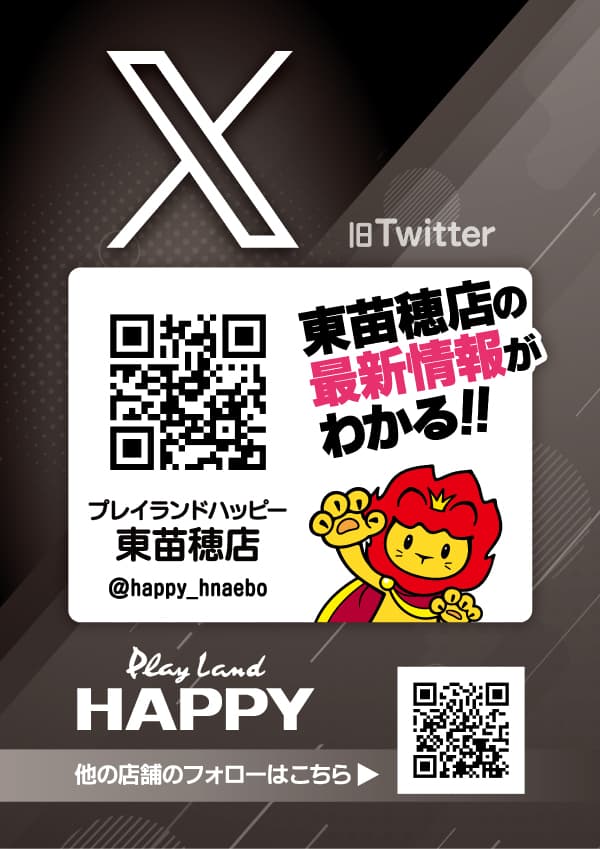 プレイランドハッピー東苗穂店