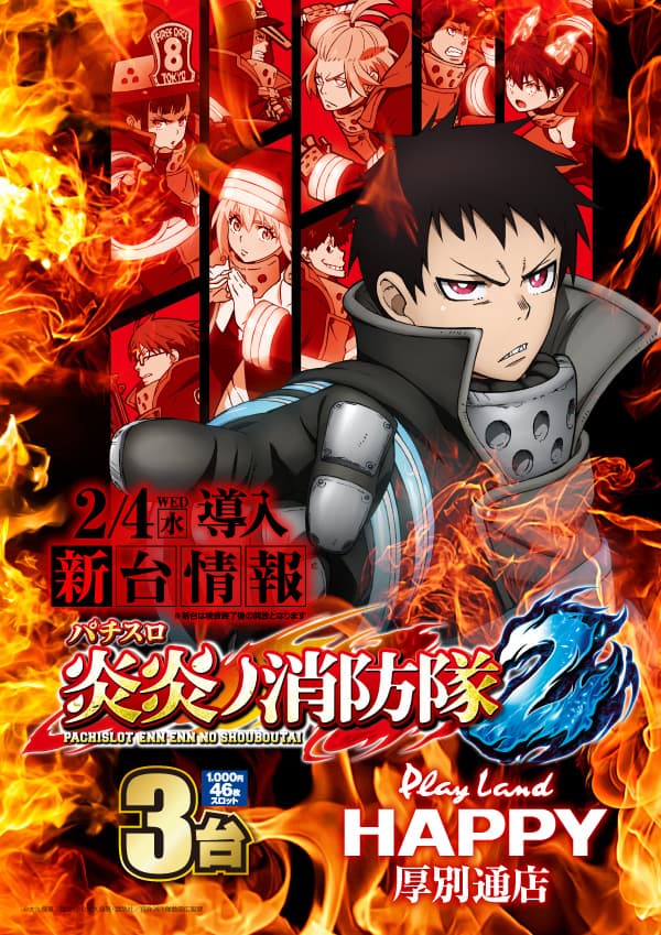 プレイランドハッピー厚別通店