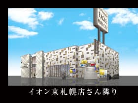 イーグル ピュアシティ 東札幌店