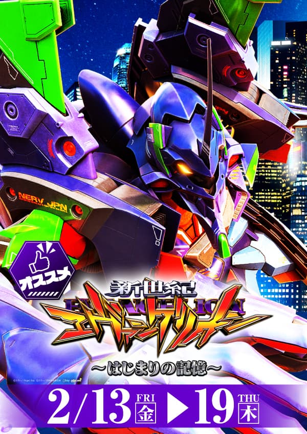 プレイランドハッピー藻岩店