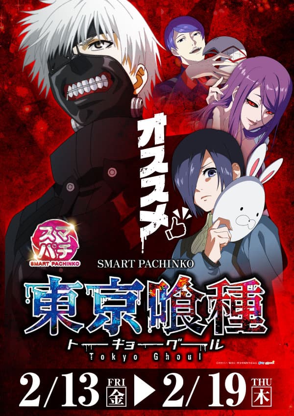 プレイランドハッピー西町店