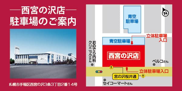 プレイランドハッピー西宮の沢店