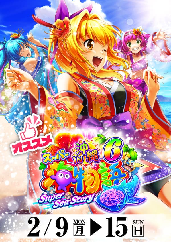 プレイランドハッピー本通店