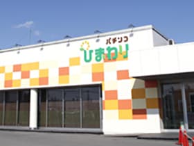 ひまわり函館店