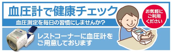 プレイランドハッピー築港店