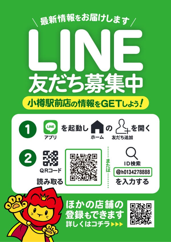 プレイランドハッピー小樽駅前店