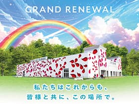 ビックつばめ須賀川店