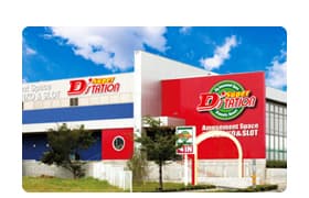 スーパーDステーション金古